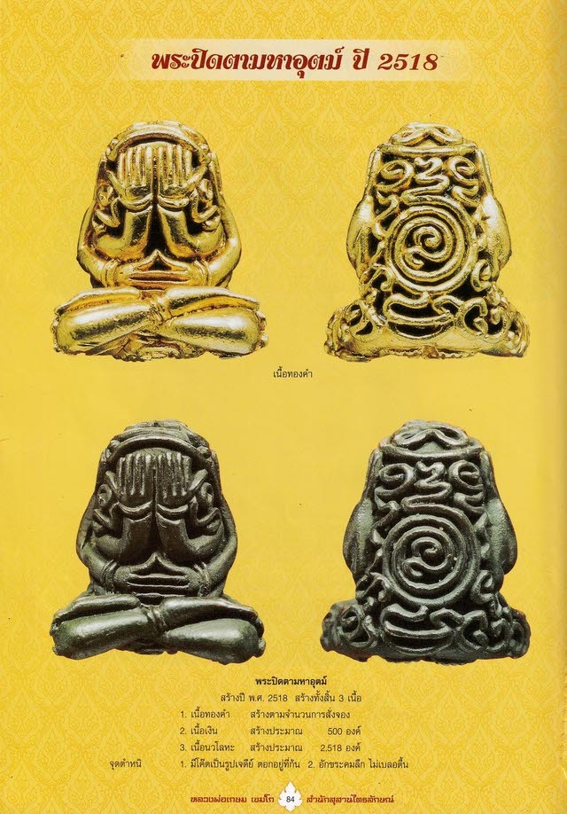 Luang Por Kasem amulet encyclopedia - Pra Pid Ta